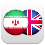 English Persian Dictionary Apk