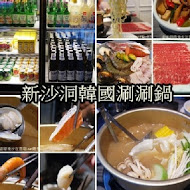 新沙洞韓國料理