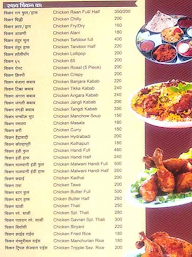 Ranjatra Restaurant menu 5