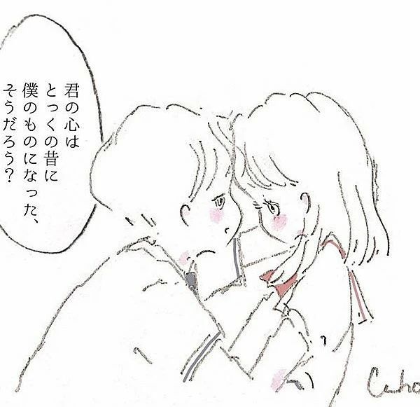 「好きなの。」のメインビジュアル