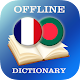 French-Bengali Dictionary Download on Windows