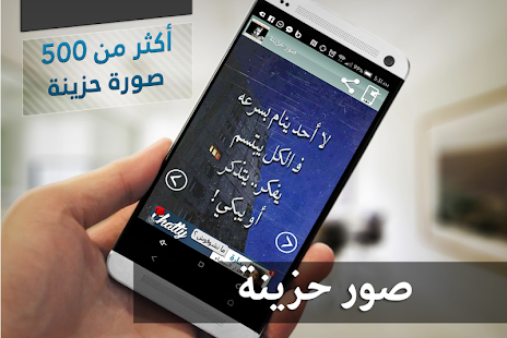 How to download صور حزينة lastet apk for bluestacks