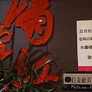 滿堂紅頂級麻辣鴛鴦火鍋(台中廣三Sogo店)