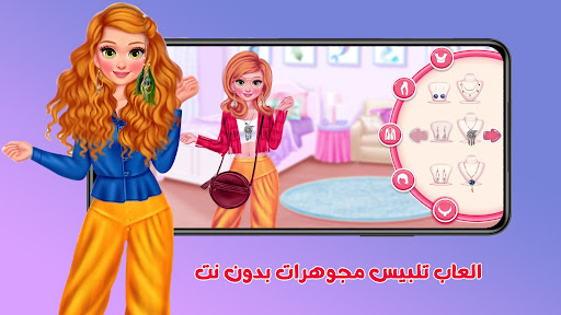 Screenshot العاب تلبيس مجوهرات بدون نت