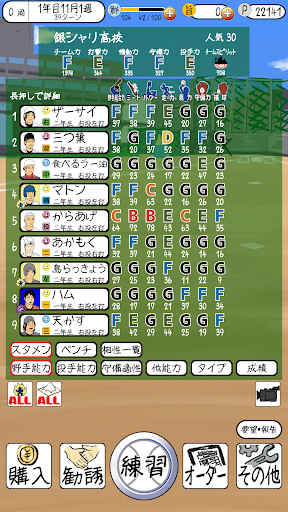 Updated おかず甲子園 令和名勝負 Pc Android App Mod Download 22