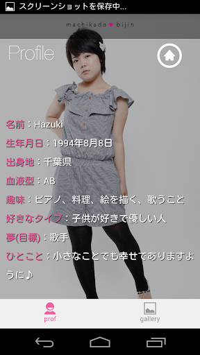 Hazuki ver. for MKB