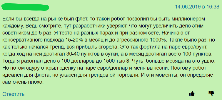 Обзор популярного советника Integral: условия работы