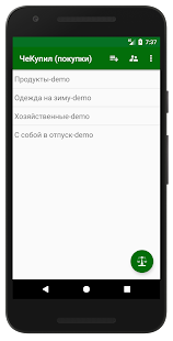 "ЧеКупил" - список покупок - náhled