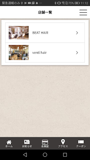 Updated Download 熊本の美容室 Recreaグループ公式アプリ Android App 21 21