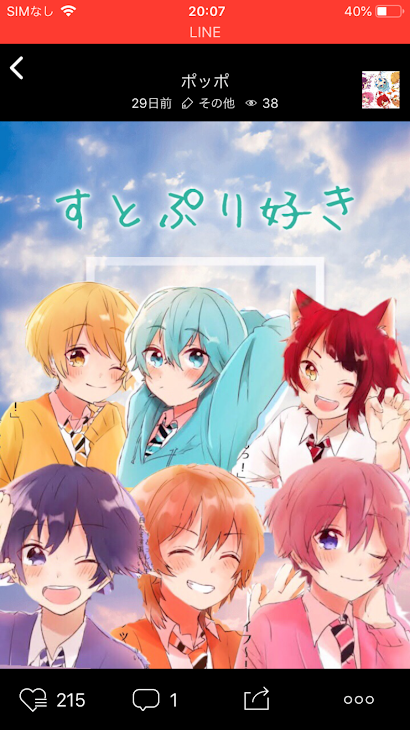 「すとぷり学園3」のメインビジュアル