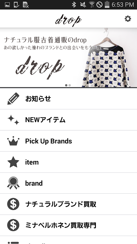 ナチュラルブランド古着の買取、通販なら【drop】ドロップのおすすめ画像1