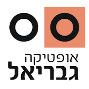 אופטיקה גבריאל ‎  Icon