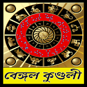 Bengali Kundli  Icon