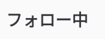 今日の1日