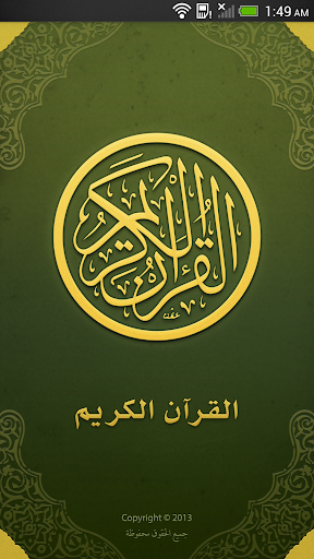 تطبيق القرآن الكريم Apps On Google Play
