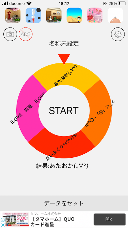 「決まったよ！」のメインビジュアル