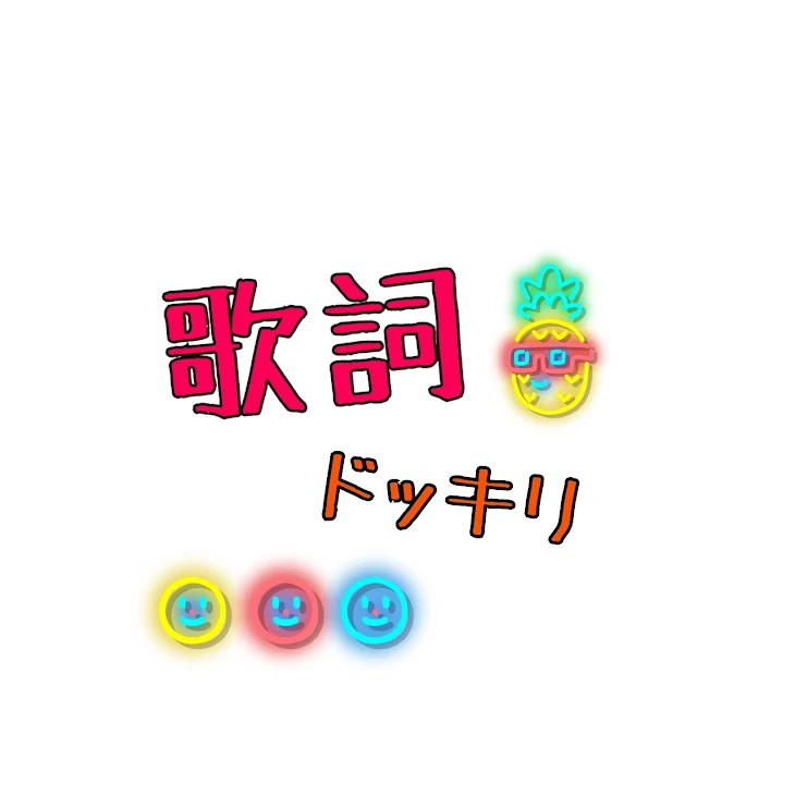 「花束（back number）」のメインビジュアル