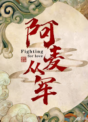 Fighting for Love / Soldier A Mai China Web Drama