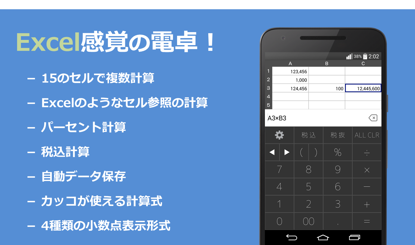 Android application Calculator free -tax,discount screenshort