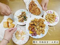 饗炸 炸物食堂 大里店 (已歇業)