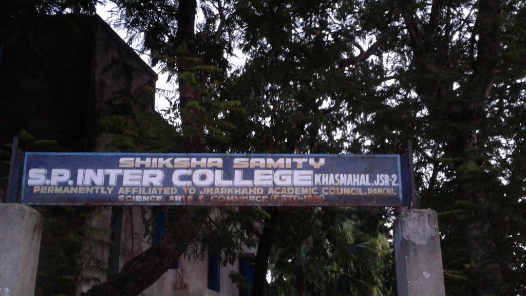 Shiksha Samity S. P. Inter College