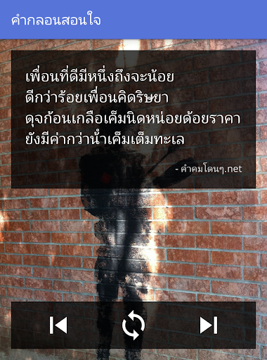 คํากลอนสอนใจ