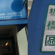 晨間廚房(隆田中山店)