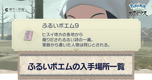 ふるいポエムアイキャッチ