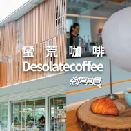 蠻荒咖啡 Desolate Coffee