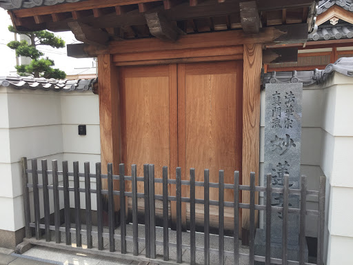 妙蓮寺