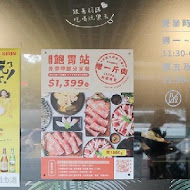 肉多多火鍋