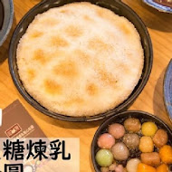 台南東區焦糖煉乳包心粉圓(安平店)