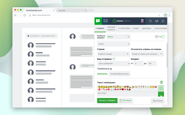 VictoriyaClub - Multi-account - chats / mails chrome extension