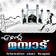 Download എൻറ്റെ മമ്പാട് For PC Windows and Mac 1.0