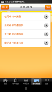 臺灣企銀行動銀行(圖4)-速報App