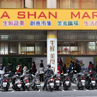 阜杭豆漿