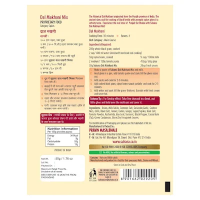 Suhana Dal Makhani Spice Mix - 50 gm