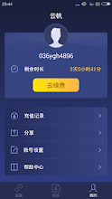 云帆VPN（永久免费） screenshot thumbnail