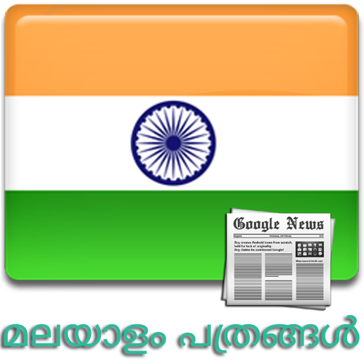 Malayalam News All Newspapers 新聞 App LOGO-APP開箱王