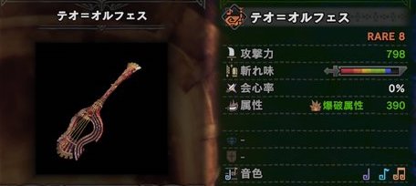 モンハンワールド テオテスカトル装備の性能を紹介 おすすめ武器と防具 Mhw モンハンワールド Mhw 攻略wiki