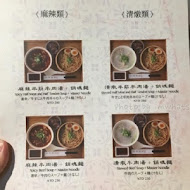 大師兄銷魂麵舖
