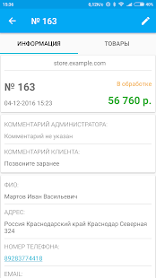 ReadyScript(圖5)-速報App