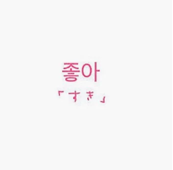 「すき。2話」のメインビジュアル
