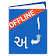 Gujarati Arabic Dictionary icon