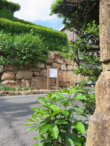 岡山城石山門跡