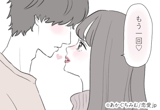 もう我慢できない 男をドキッとさせる 可愛いキスの催促 Trill トリル