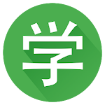 Cover Image of ดาวน์โหลด เรียนภาษาจีน HSK2 Chinesimple 7.3.3.6 APK