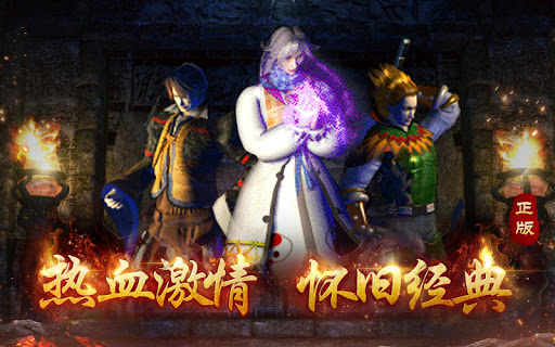 原始传奇-国际版 - v2.3.1