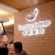 supreme salmon 美威鮭魚