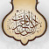 Dalail Al Khairat icon